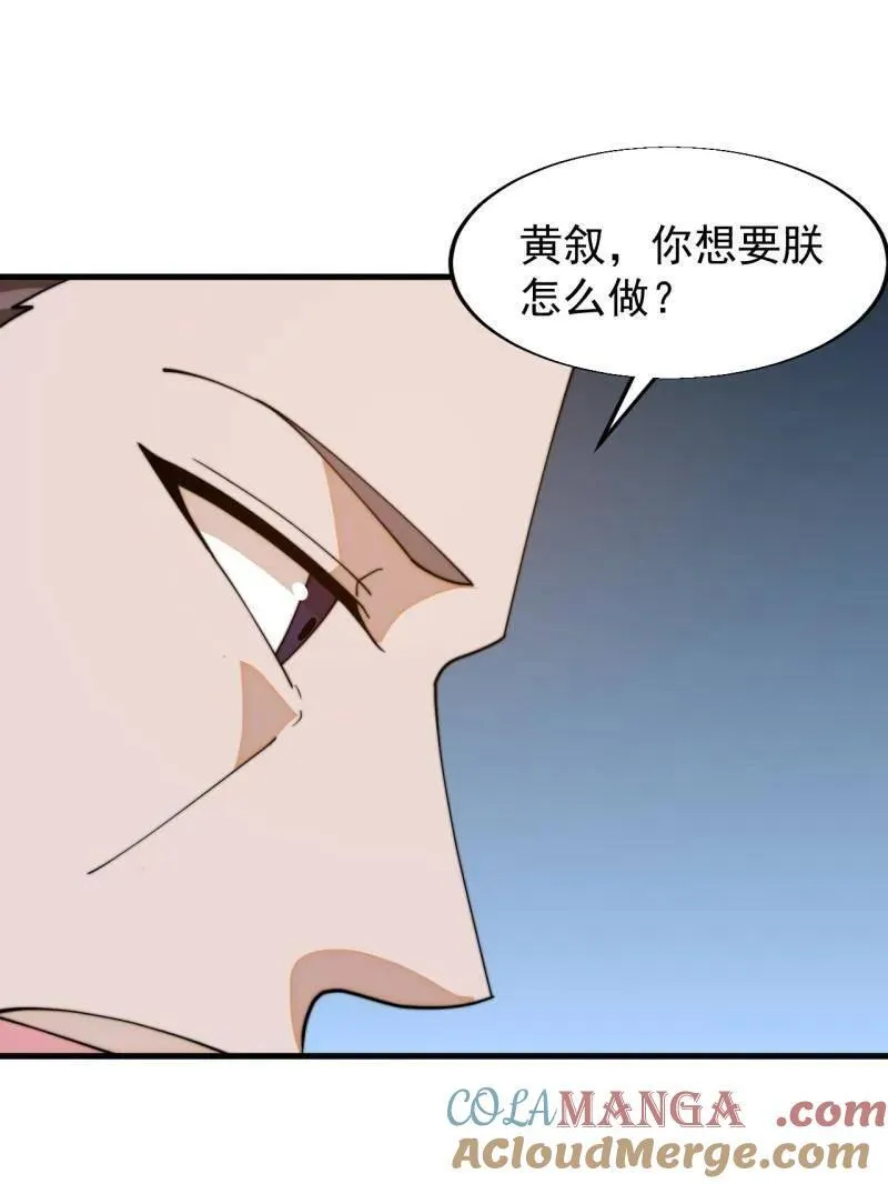 第851话 ：了结恩怨48