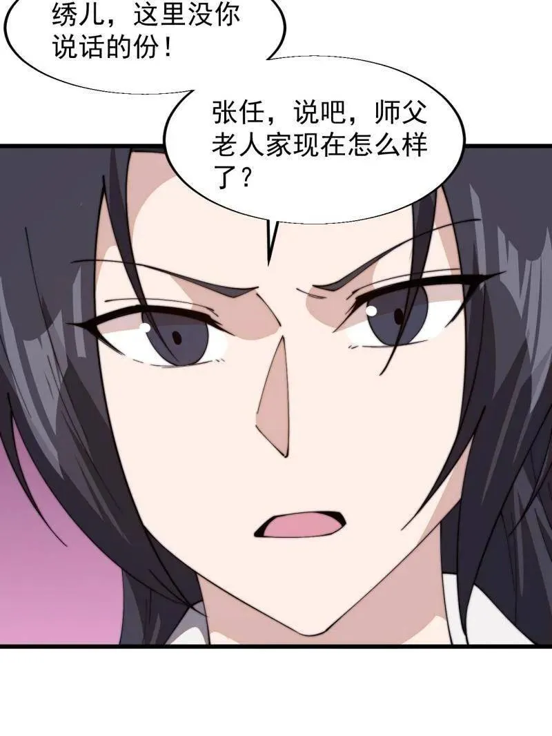 第848话 ：仙逝42