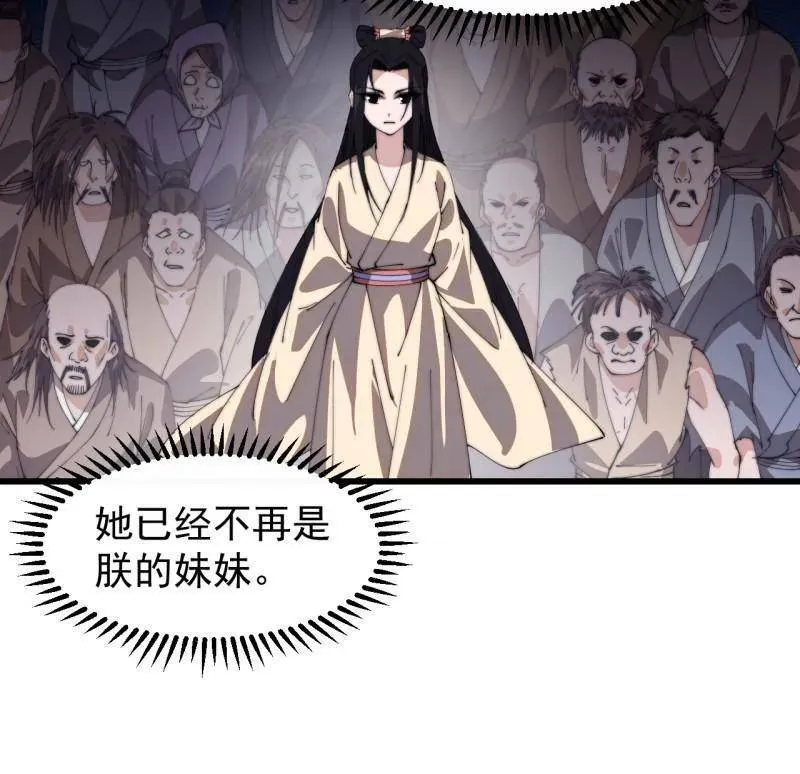 第849话 ：困其一生16
