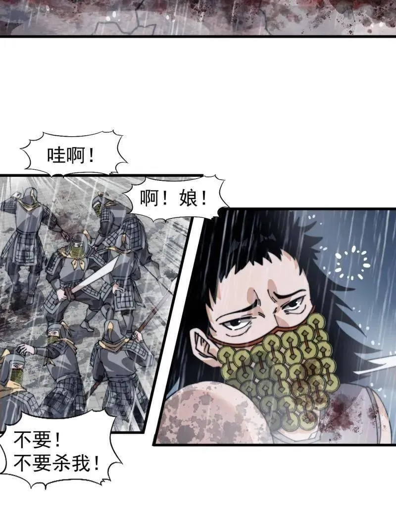 第864话 ：前进44