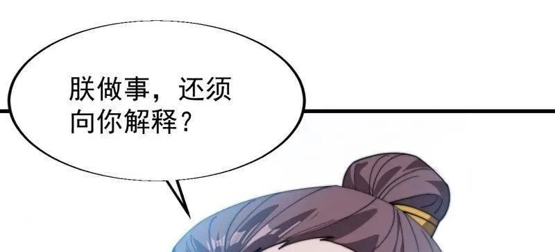 第850话 ：真正的原因37