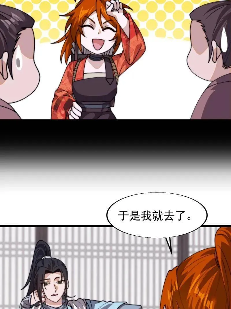 第846话 ：妲己的味道61