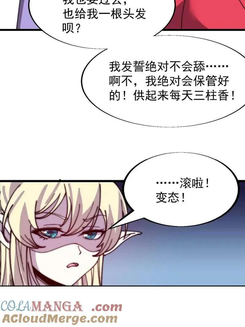 第847话 ：一根头发72