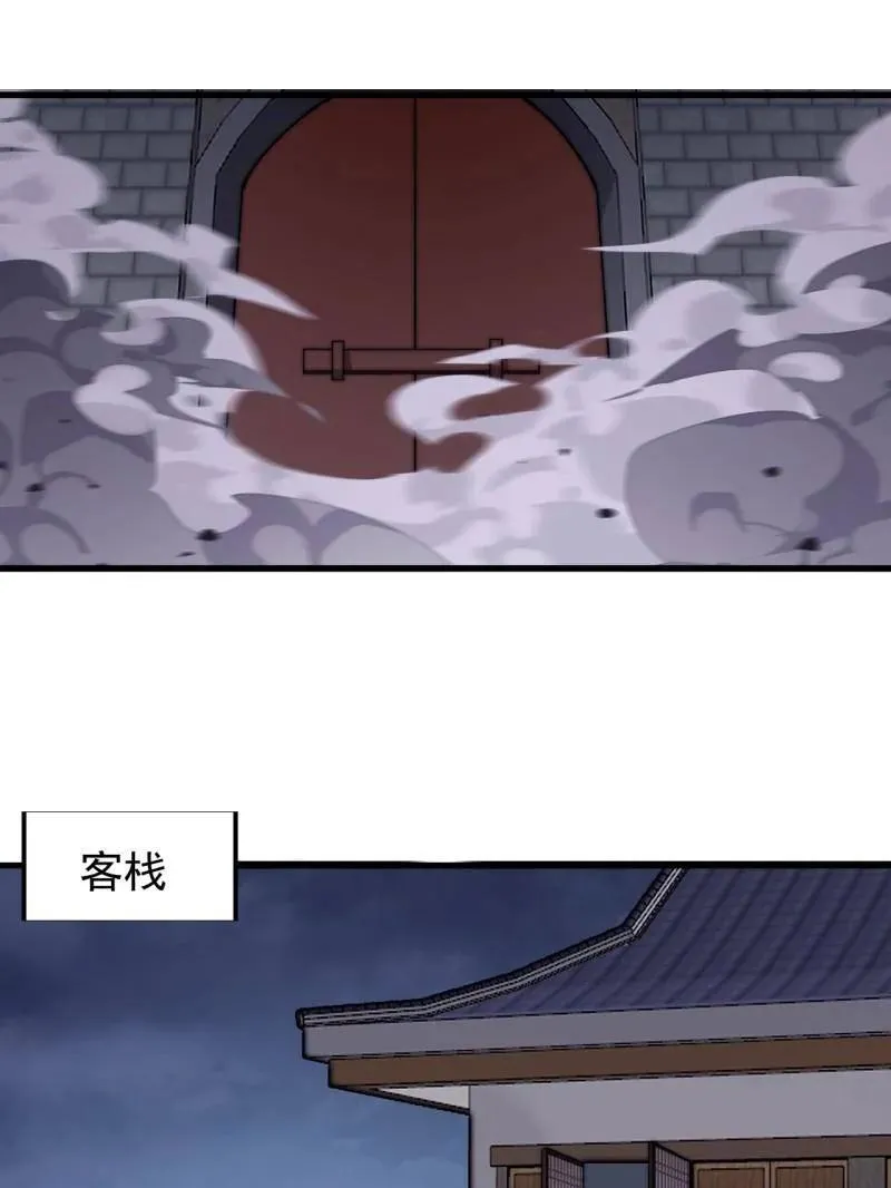 第858话 ：出发19