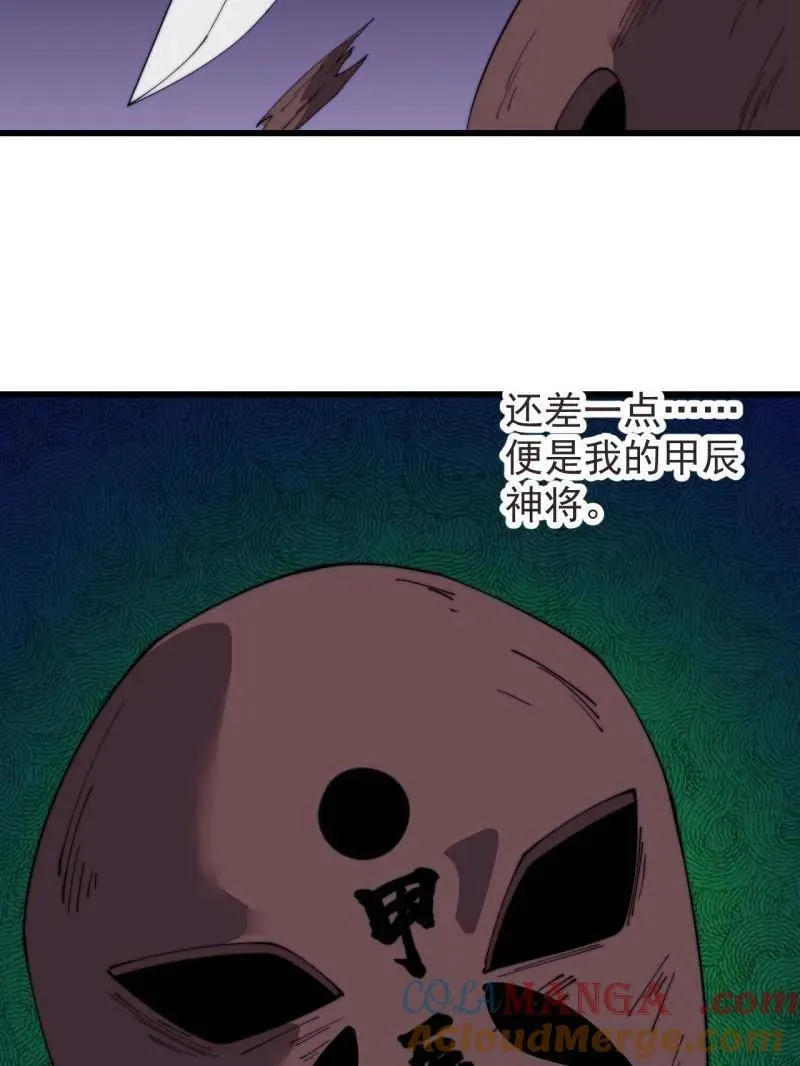 第845话 ：茧房45