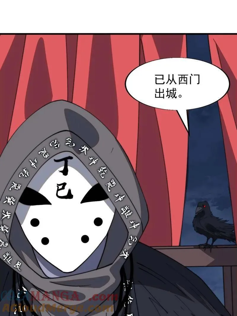 第859话 ：破门而入76