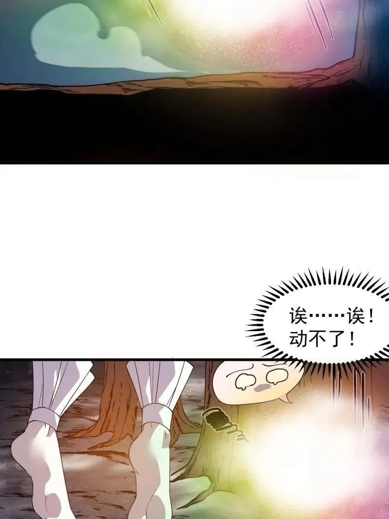 第857话 ：教训53