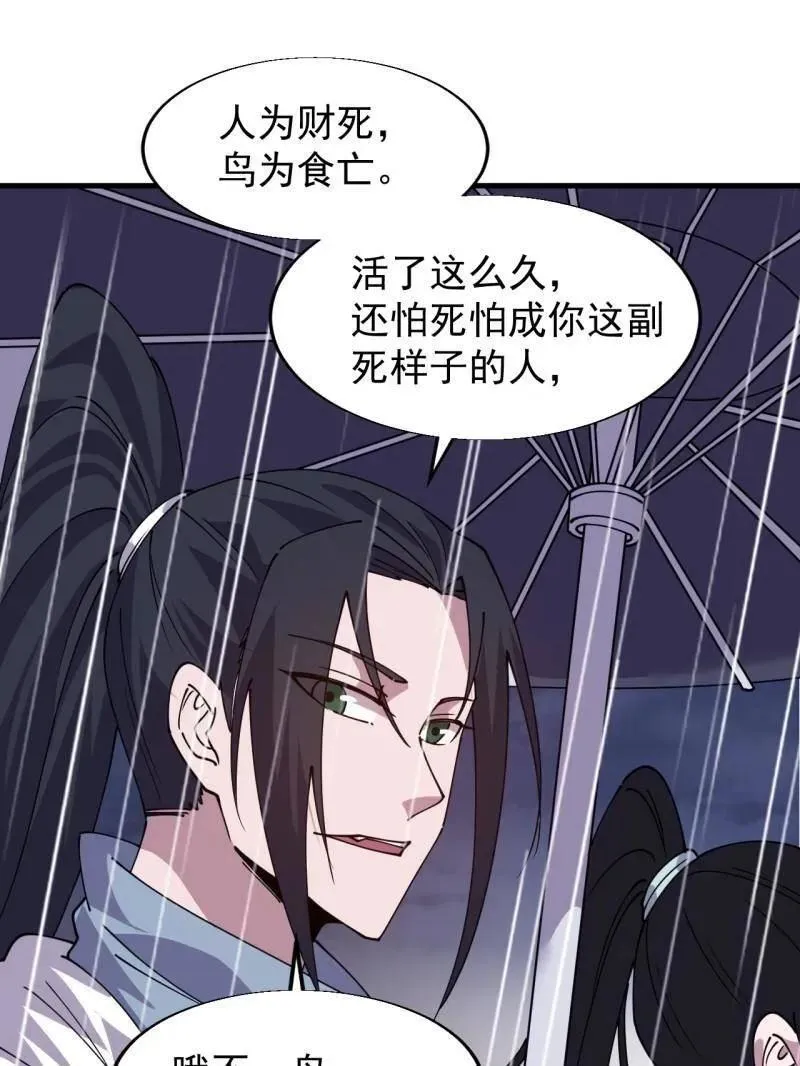 第861话 ：化身千万44