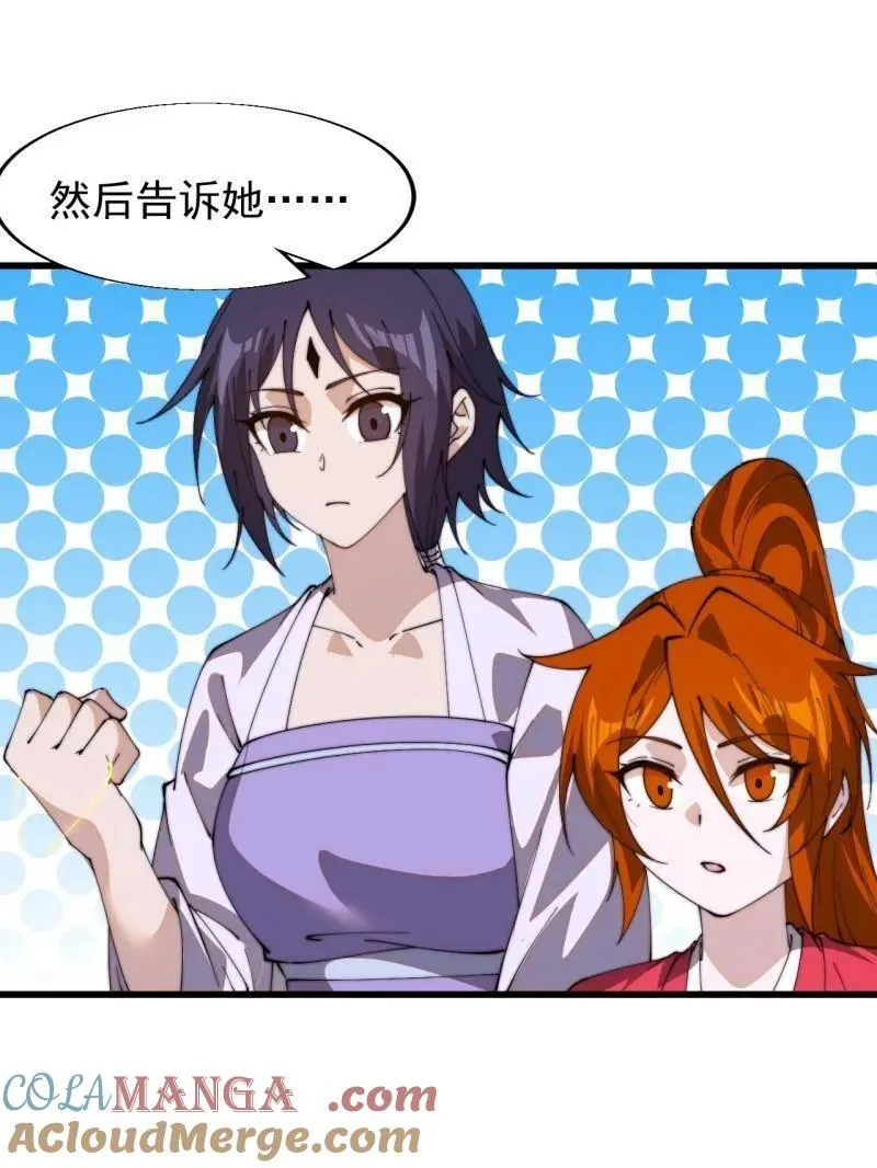 第847话 ：一根头发66