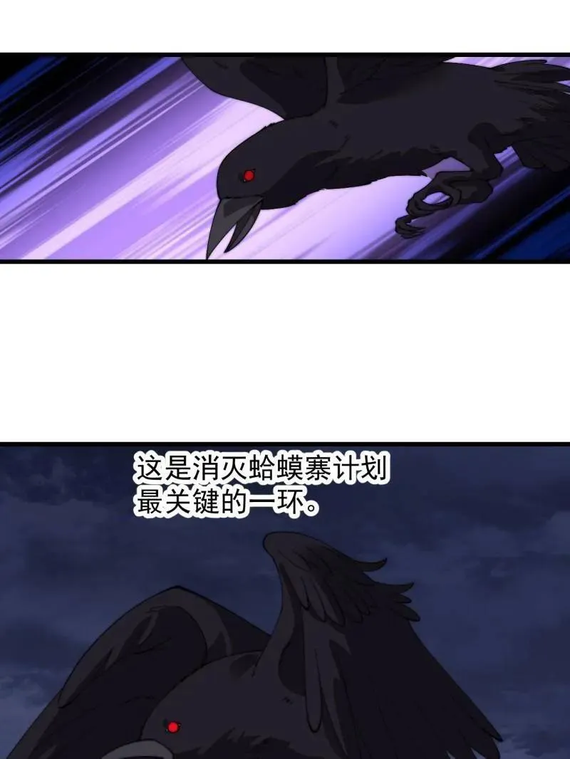 第845话 ：茧房61