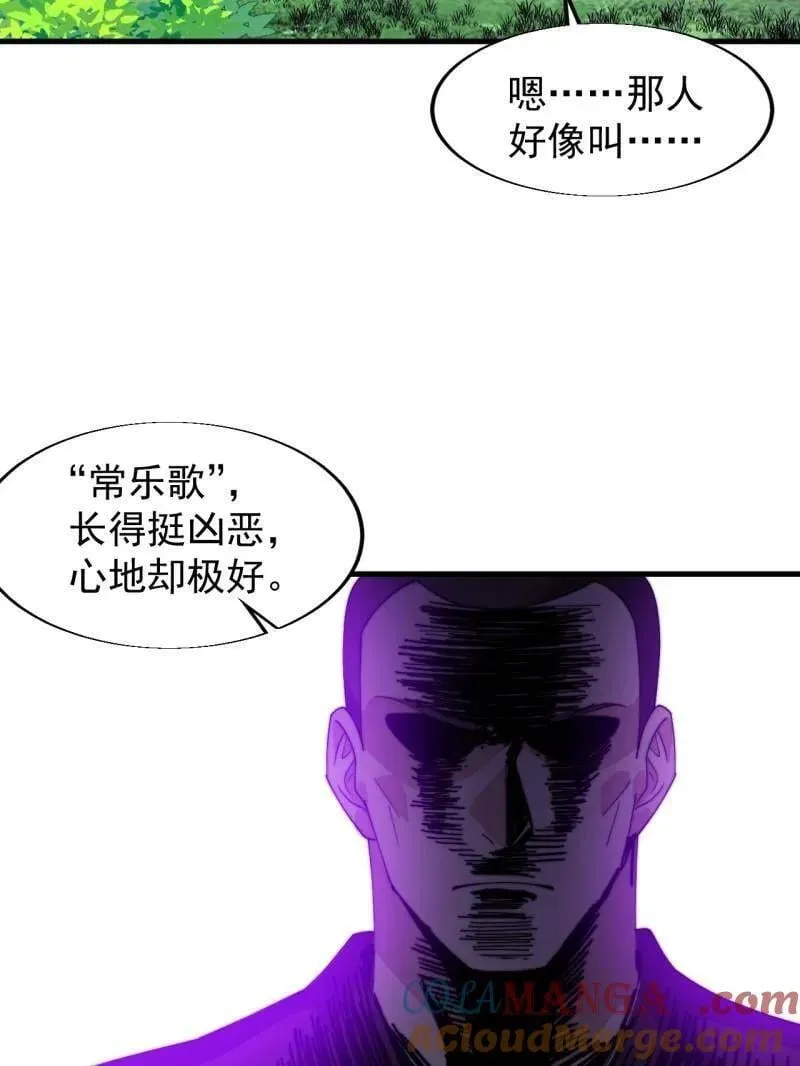 第853话 ：卖药郎24