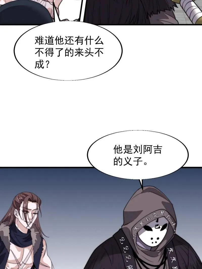 第845话 ：茧房19
