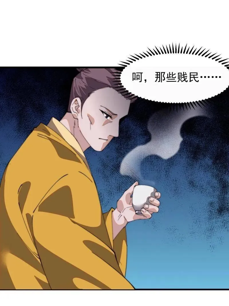 第849话 ：困其一生19