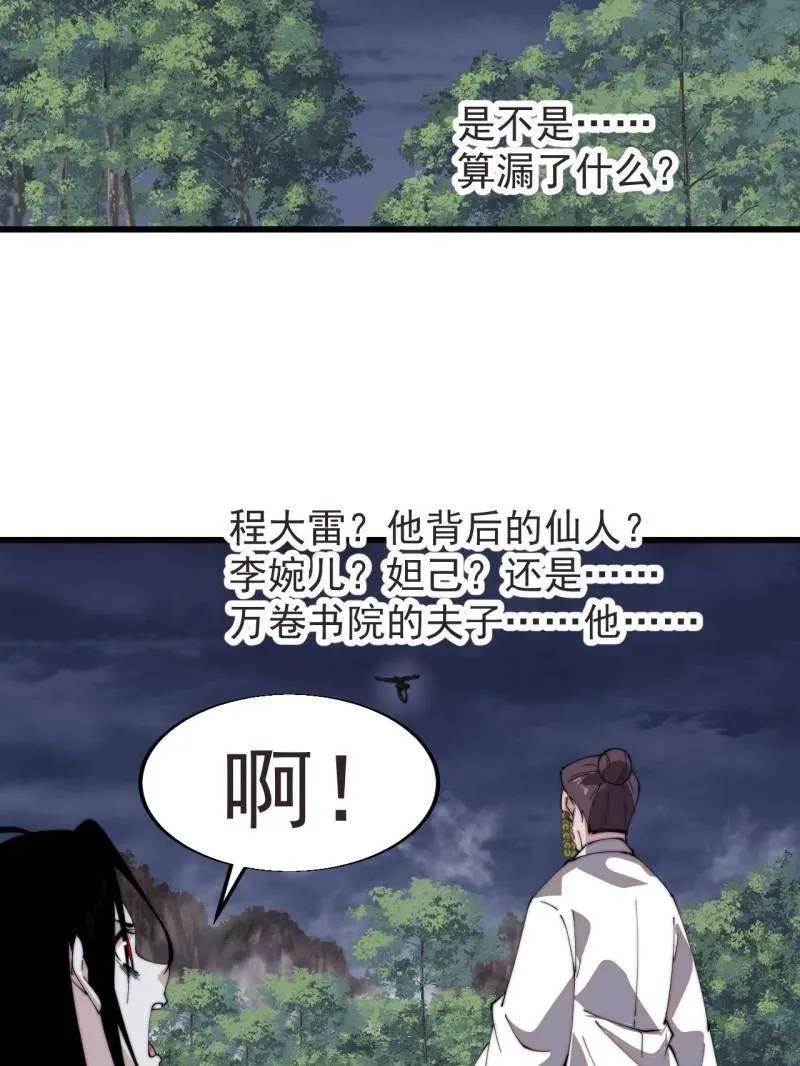 第845话 ：茧房65