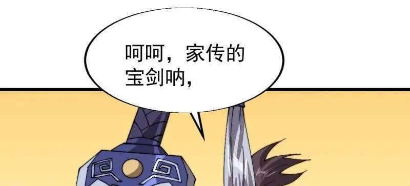 第854话 ：天授君权17