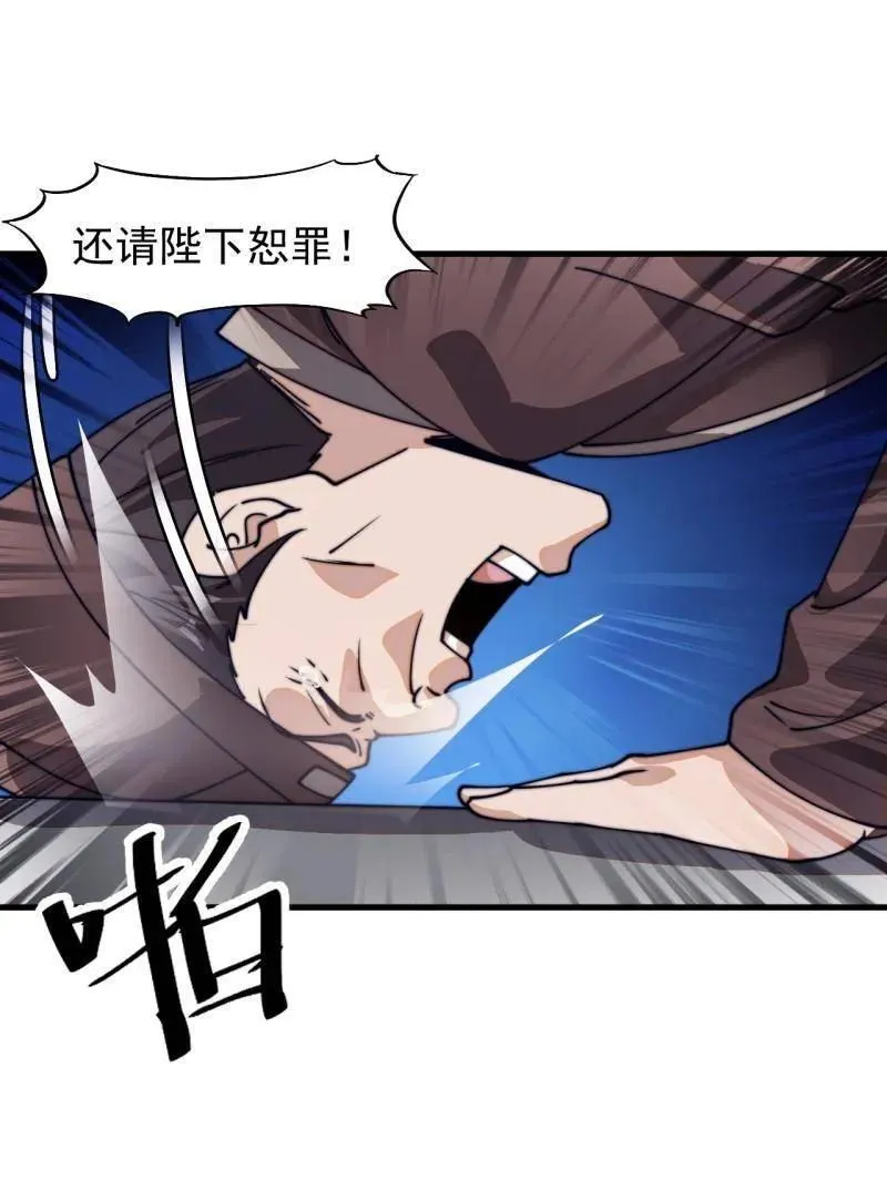 第851话 ：了结恩怨83
