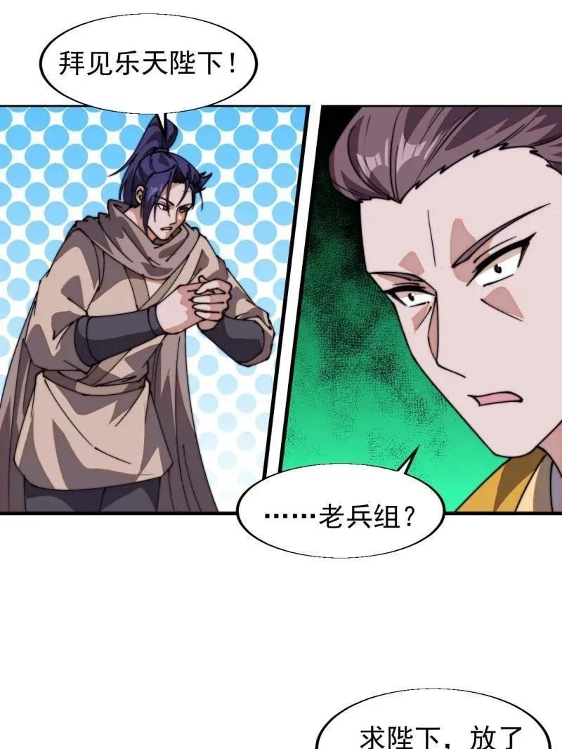第850话 ：真正的原因26