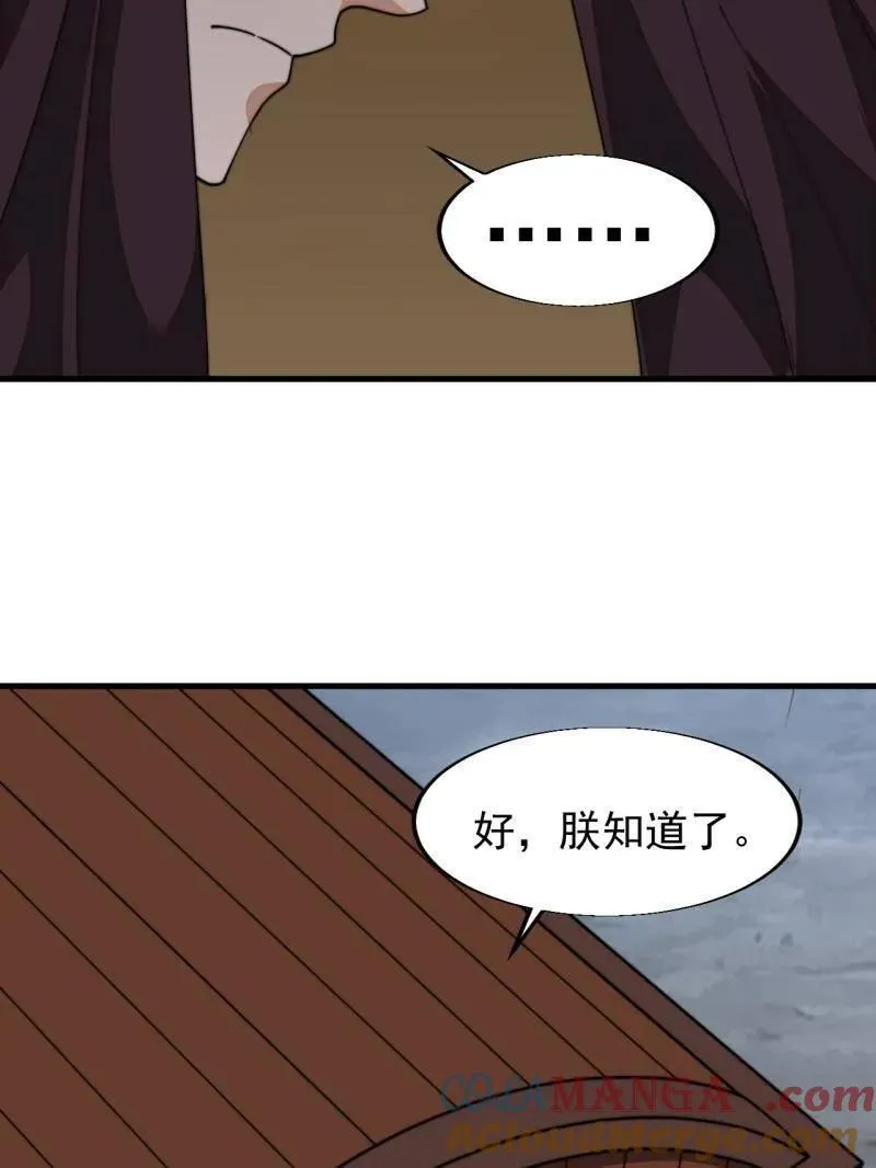 第851话 ：了结恩怨54