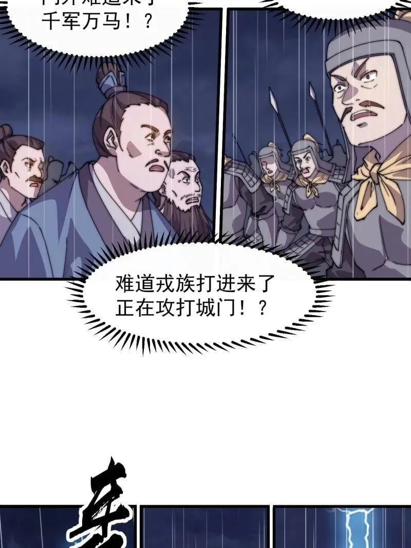 第859话 ：破门而入22