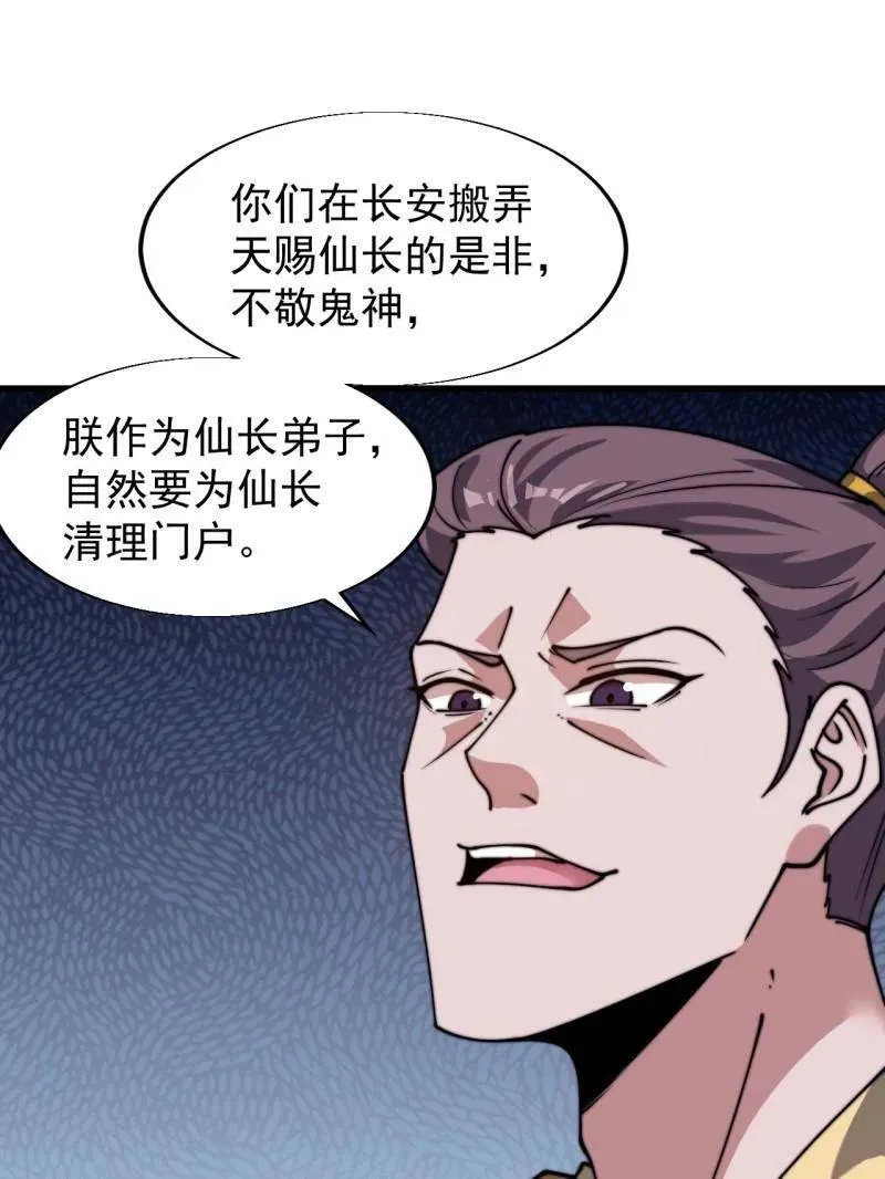 第850话 ：真正的原因46
