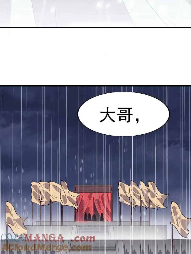 第859话 ：破门而入60