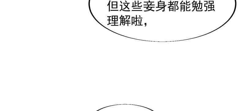 第862话 ：真相5