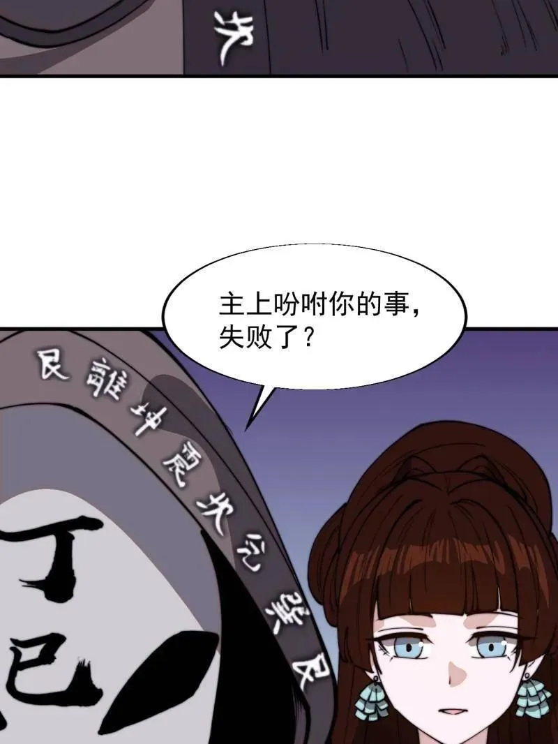 第845话 ：茧房77