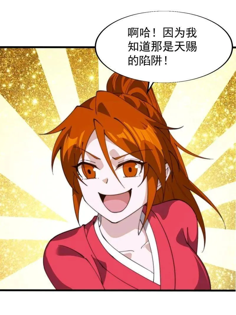 第846话 ：妲己的味道28