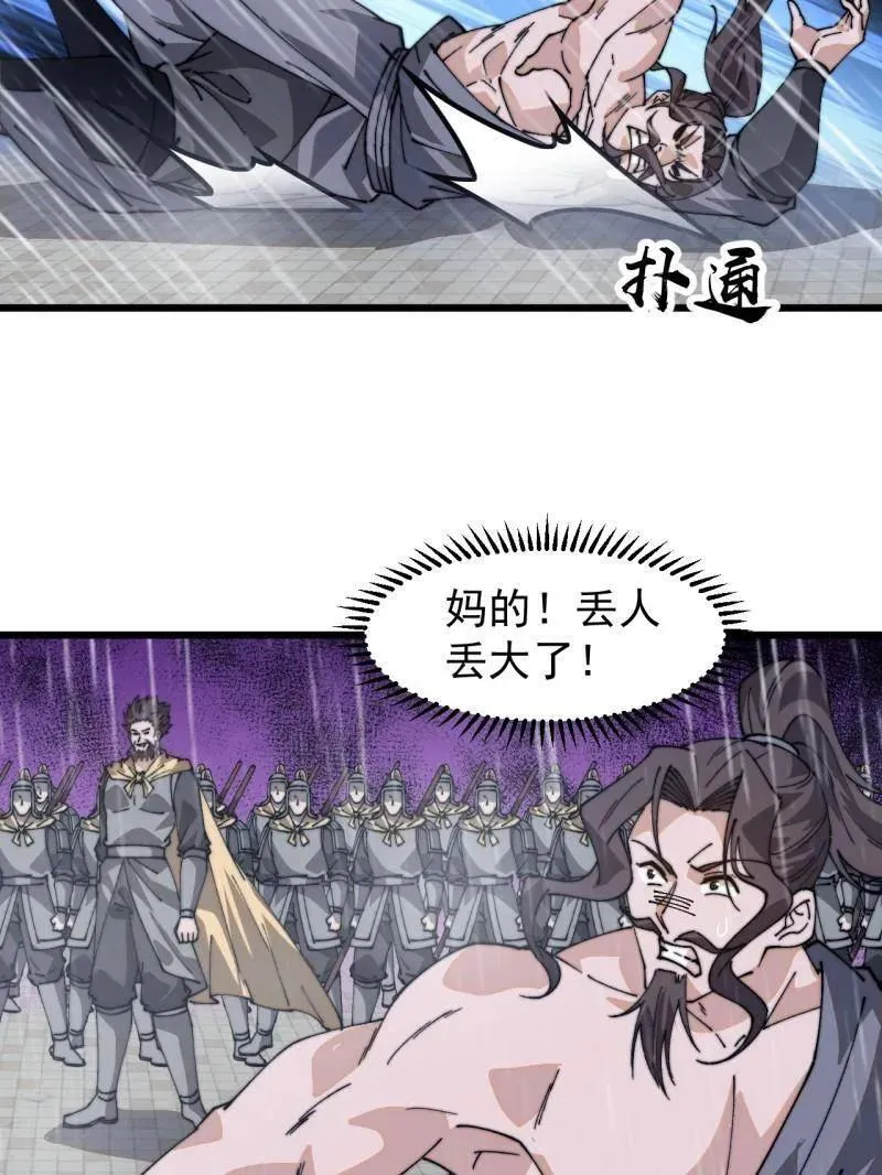 第860话 ：借他人之口10