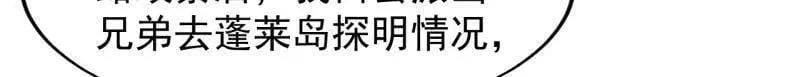 第858话 ：出发55
