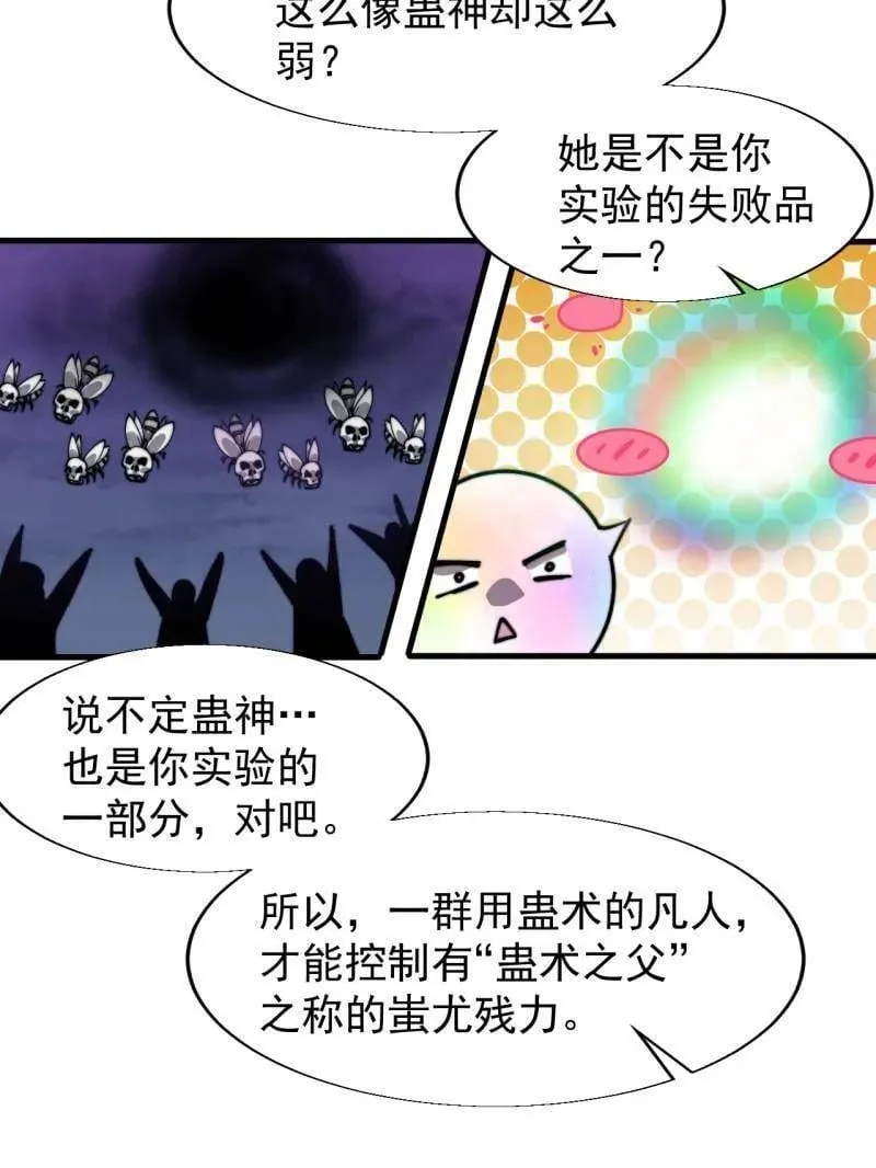 第862话 ：真相53