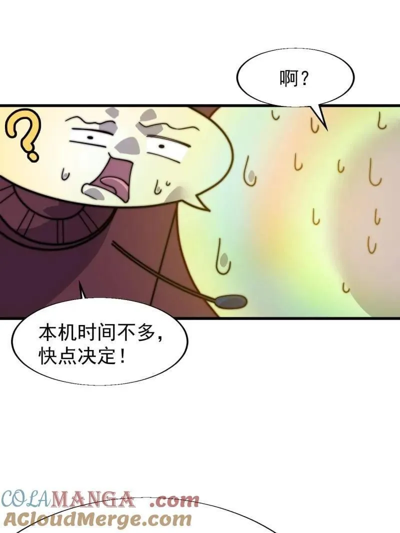 第862话 ：真相12