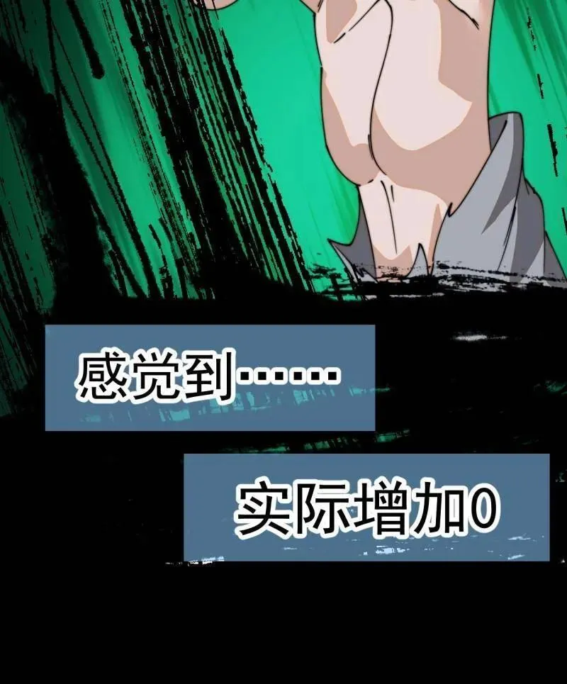 第860话 ：借他人之口37