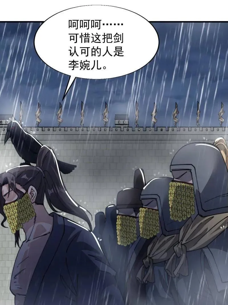 第863话 ：围攻38
