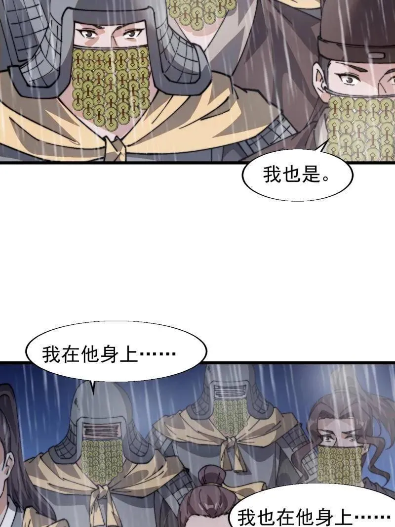 第861话 ：化身千万8
