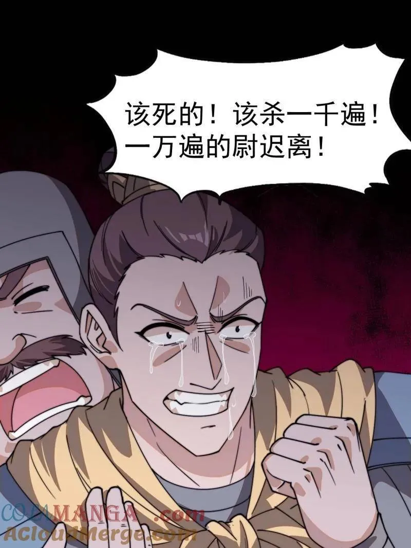 第849话 ：困其一生63