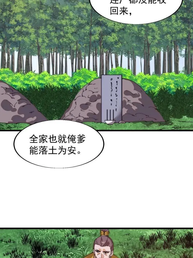 第853话 ：卖药郎50