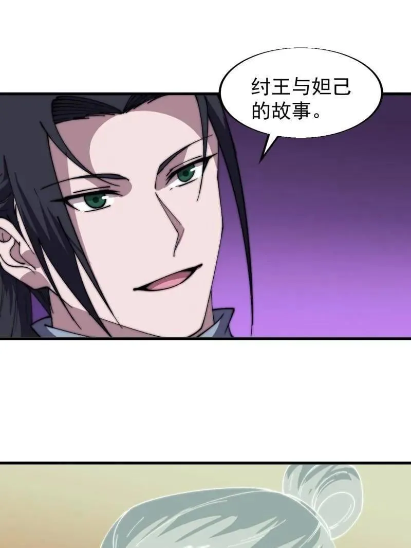 第861话 ：化身千万64