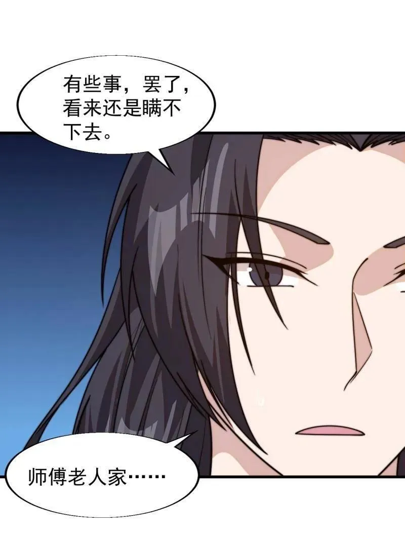 第848话 ：仙逝46