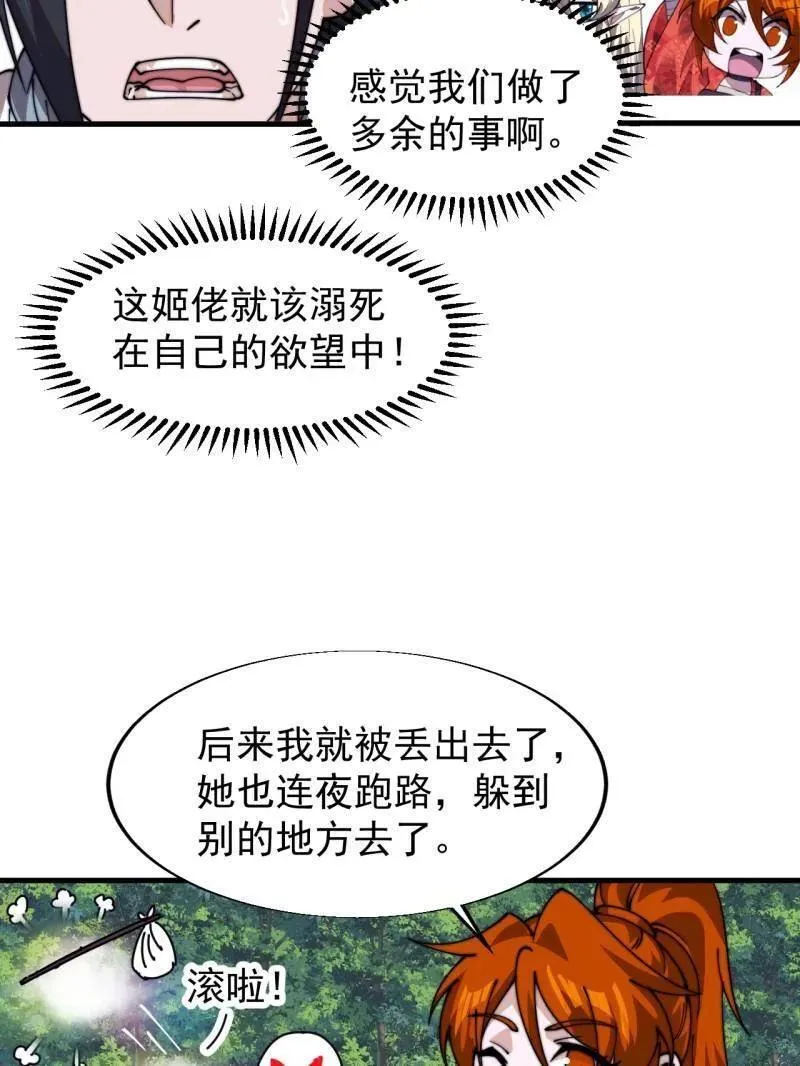 第847话 ：一根头发34