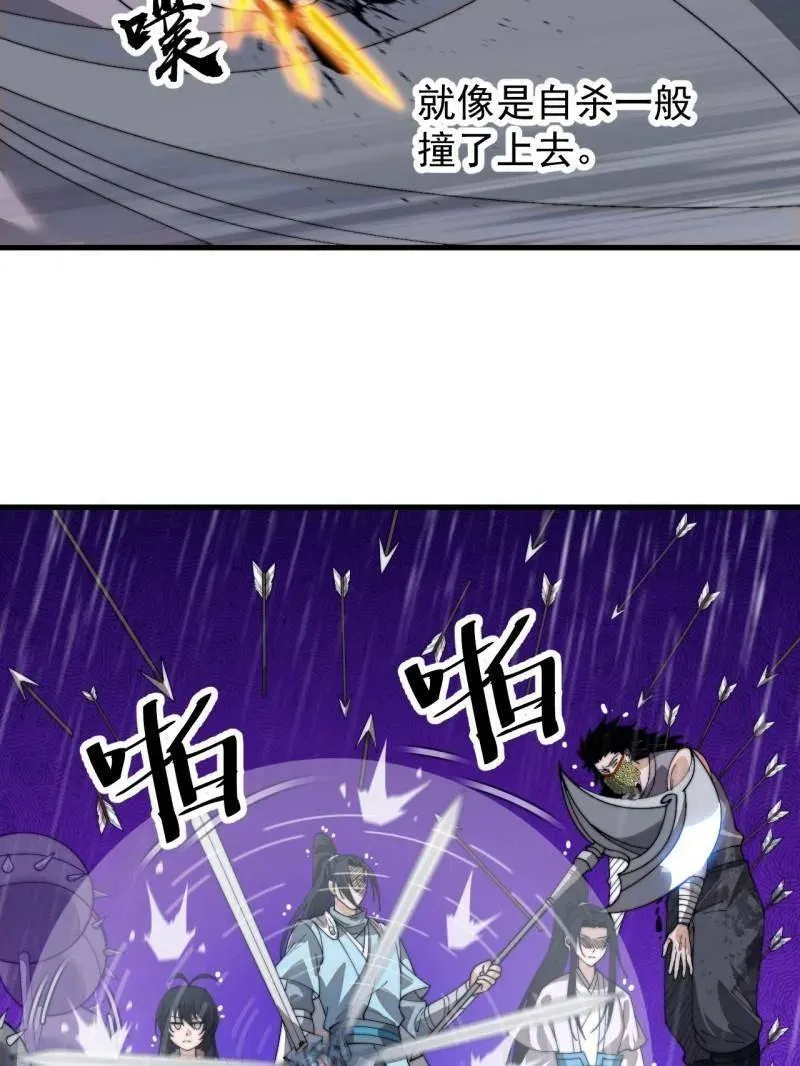 第864话 ：前进70