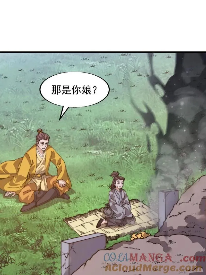 第853话 ：卖药郎6