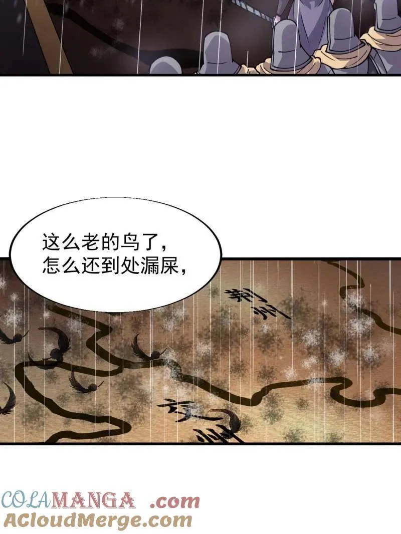 第861话 ：化身千万48
