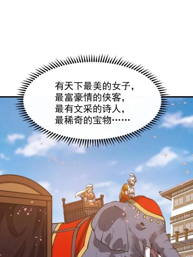 第852话 ：一墙之隔25