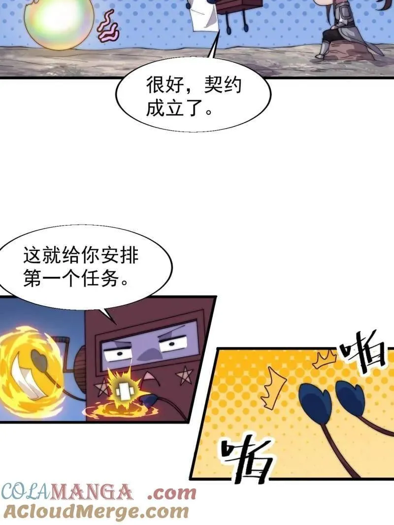 第862话 ：真相24