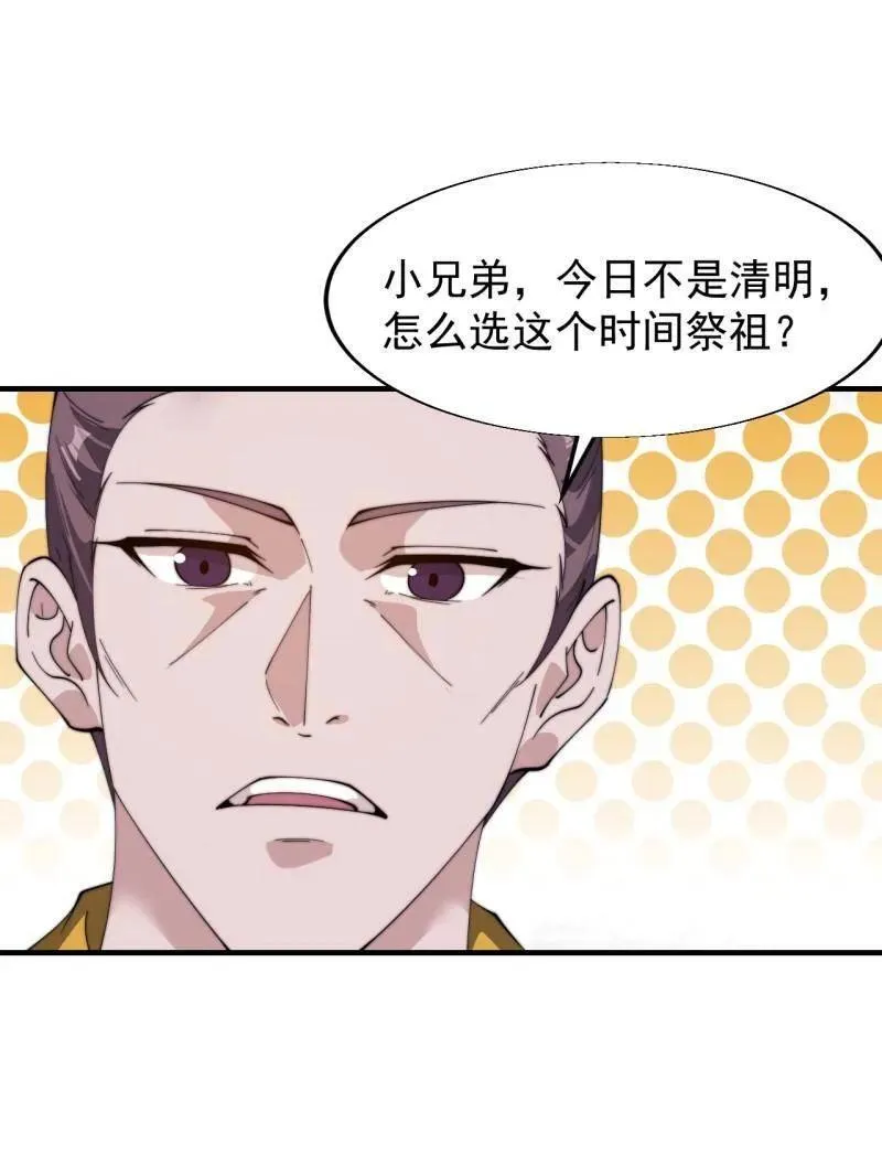 第852话 ：一墙之隔64