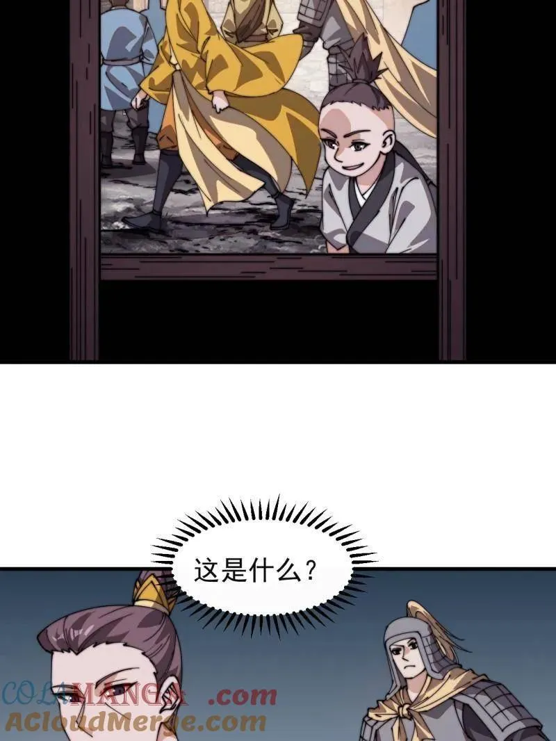 第852话 ：一墙之隔15