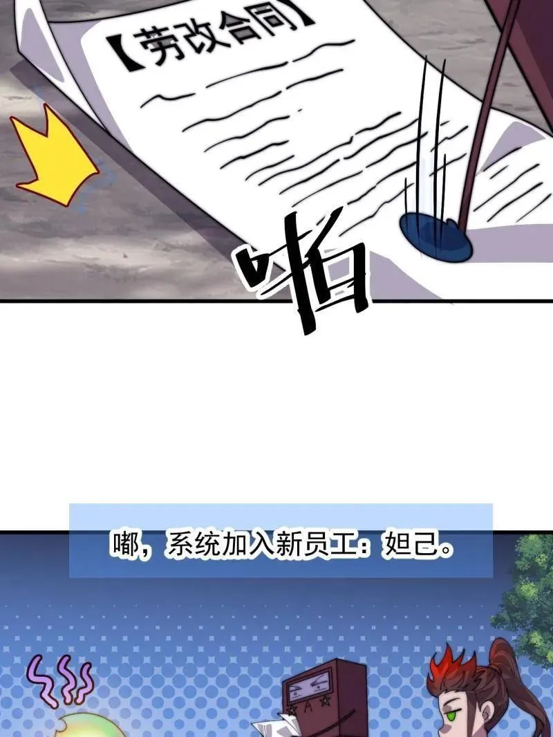 第862话 ：真相22