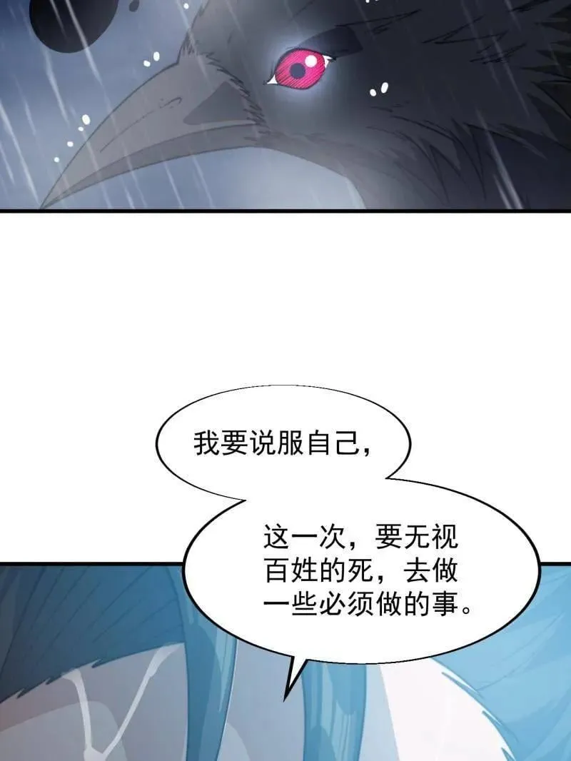 第863话 ：围攻94