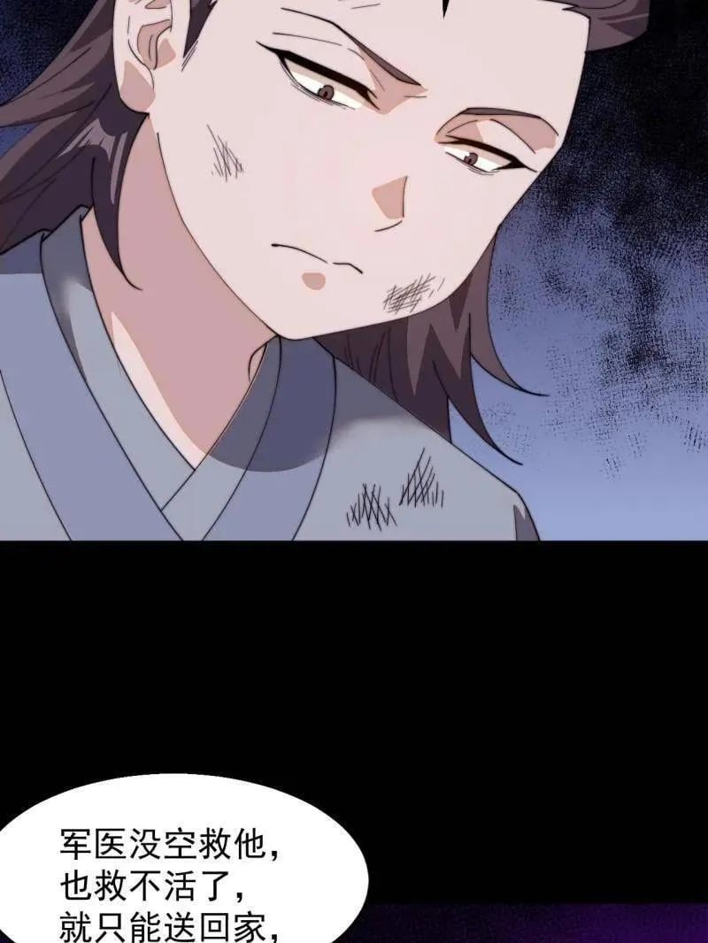 第853话 ：卖药郎32